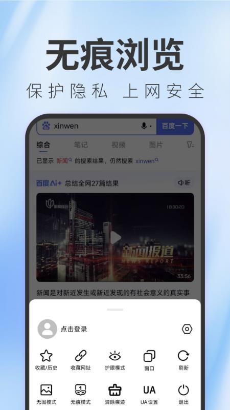 TT浏览器