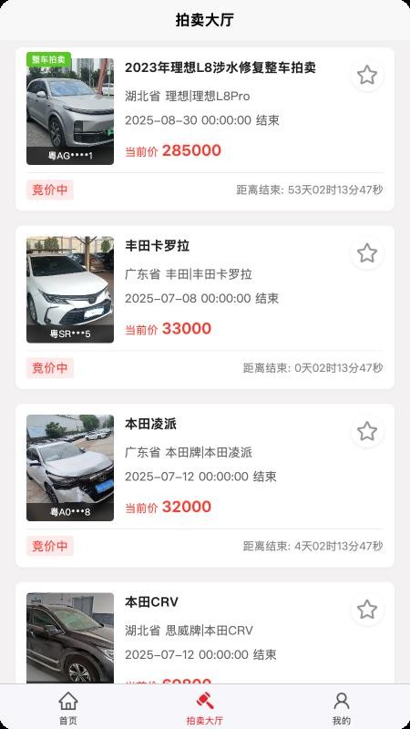 好皓拍