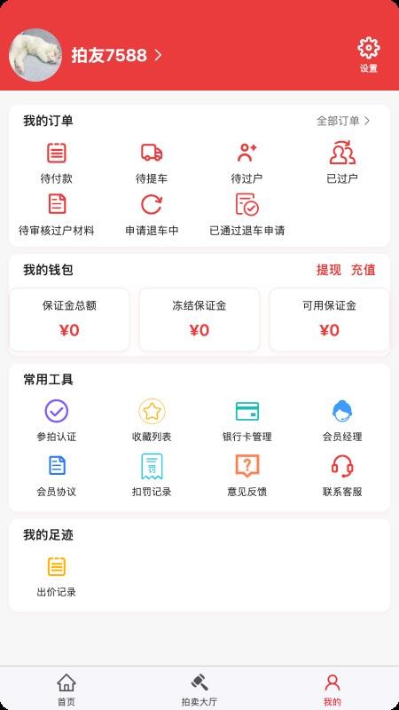好皓拍