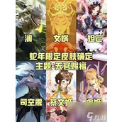 燕云十六声手游射覆玩法有哪些 全部答案是什么？