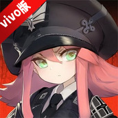 灰烬战线vivo