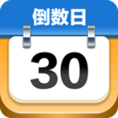 倒数日MyDays手机下载安卓版v2.1.0