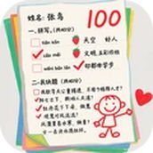文字算术大冒险