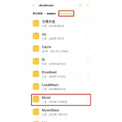 2025最新版 网易云音乐歌曲下载并转换为MP3格式详细教程