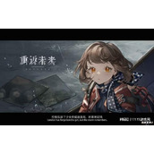 重返未来 1999急铃吉铃变活动有哪些内容？