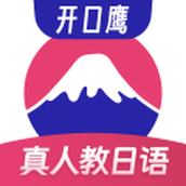 日语学习