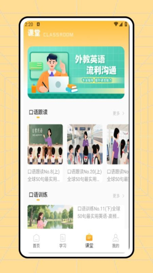 音标学习