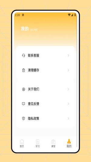 音标学习
