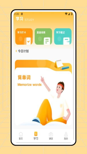 音标学习