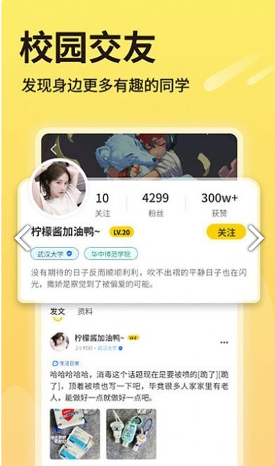 同学推