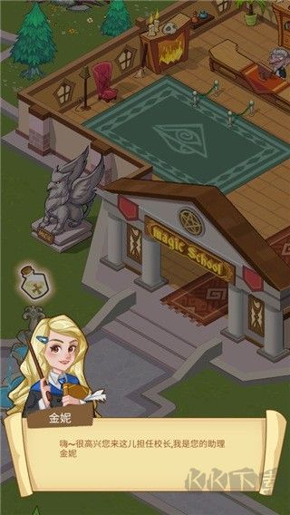 放置魔法学院免广告版
