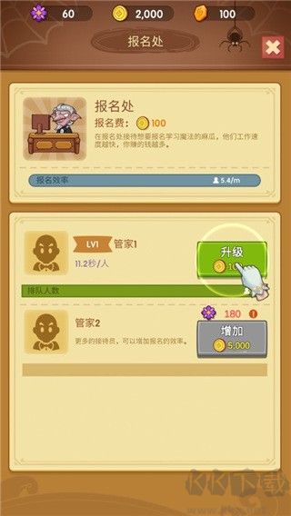 放置魔法学院免广告版