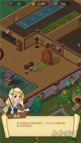 放置魔法学院免广告版