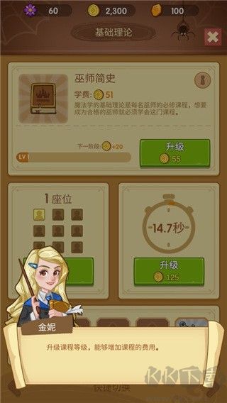 放置魔法学院免广告版