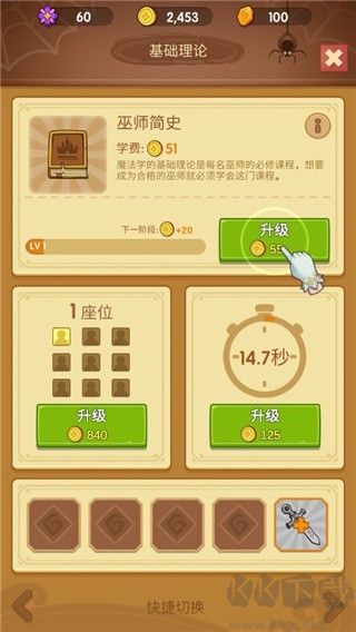 放置魔法学院免广告版