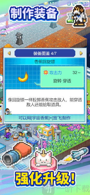 探险异星飞行队