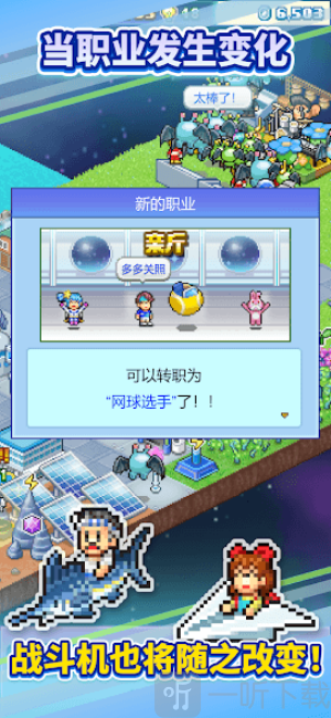 探险异星飞行队