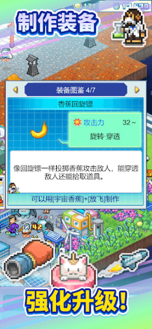探险异星飞行队