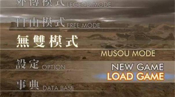 真三国无双4