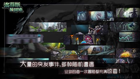 洛菲斯的呼唤(Lophis roguelike)