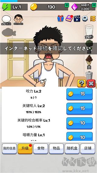 培养吃播手机版