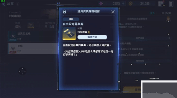 我独自升级ARISE官网版