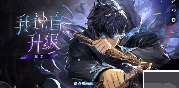 我独自升级ARISE（Solo Leveling:Arise）