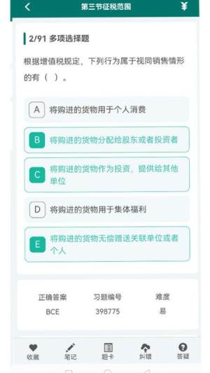 毕过题库