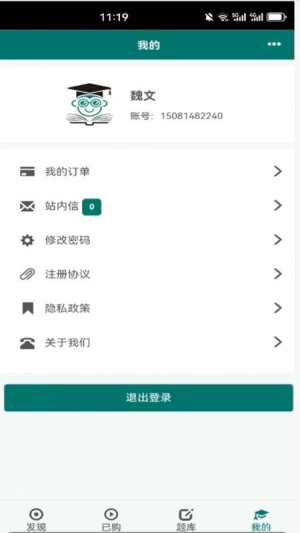 毕过题库