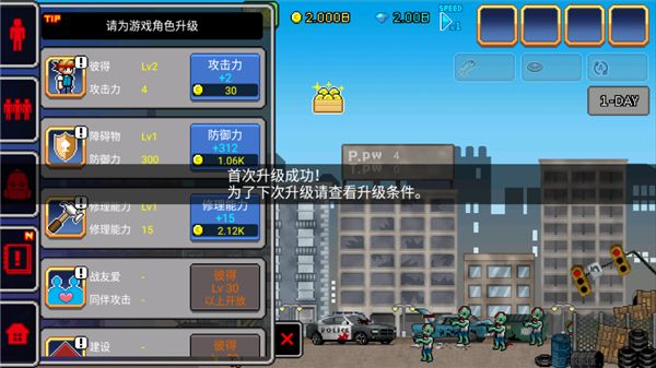 100天扫除僵尸（100DAYS）