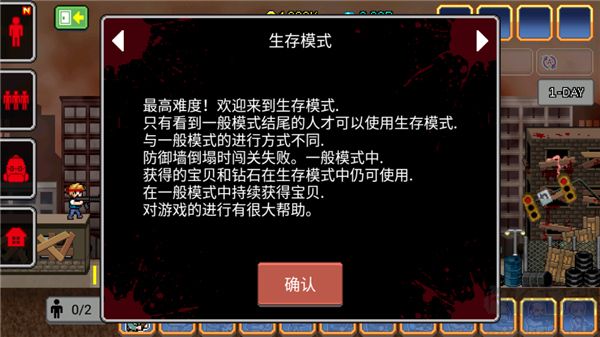 100天扫除僵尸（100DAYS）