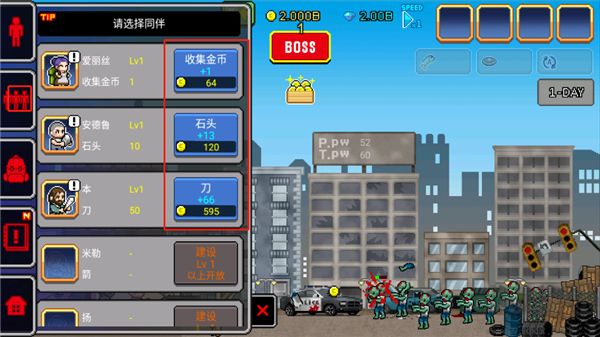 100天扫除僵尸（100DAYS）