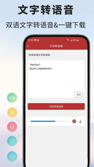 土耳其语翻译通