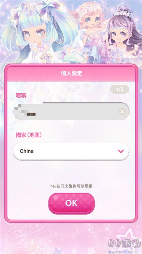 CocoPPaPlay