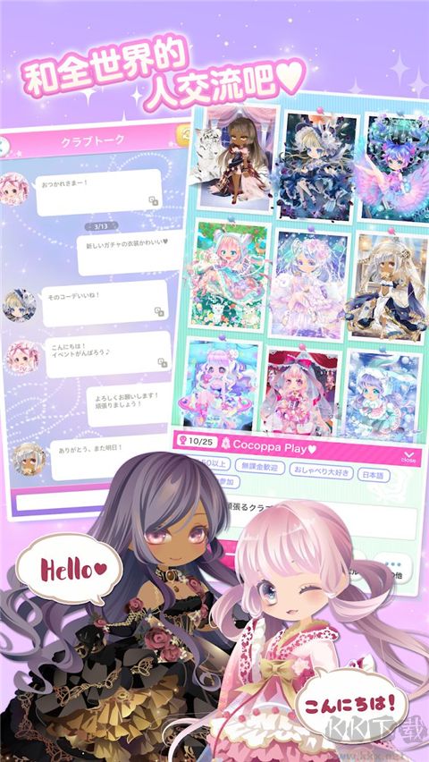 CocoPPaPlay