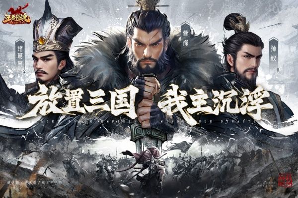 王者将魂