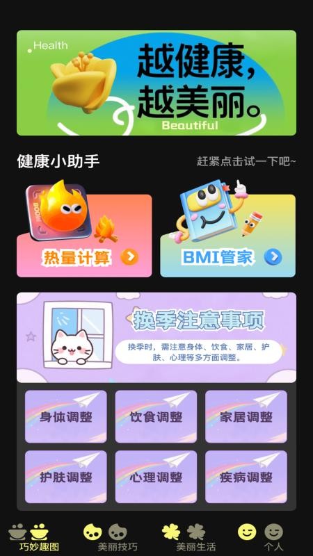 巧丽相机
