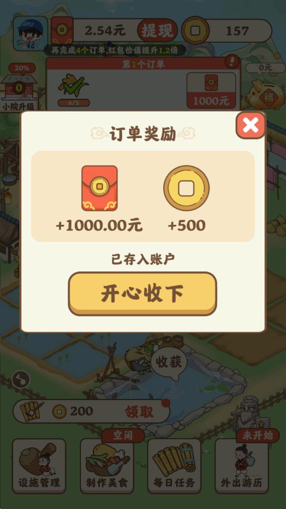 幸福时光