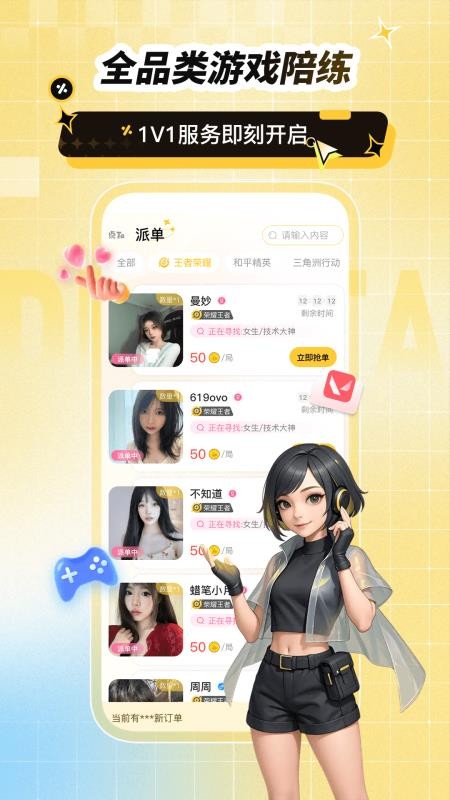 点Ta