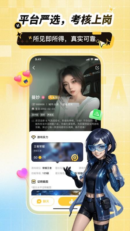 点Ta