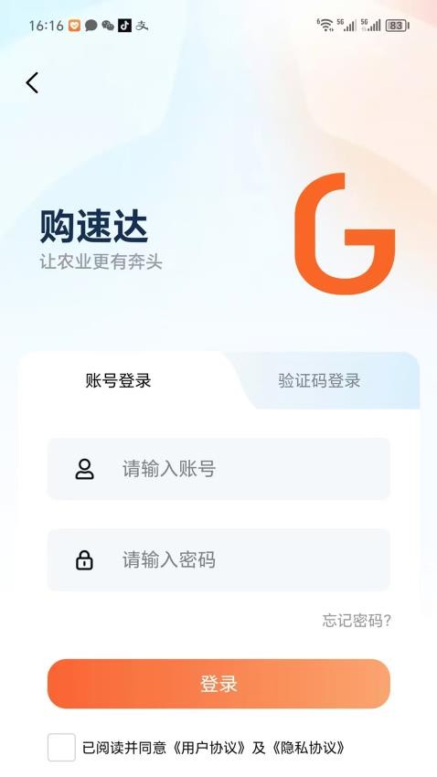 购速达农户