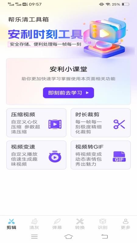 帮乐清工具箱