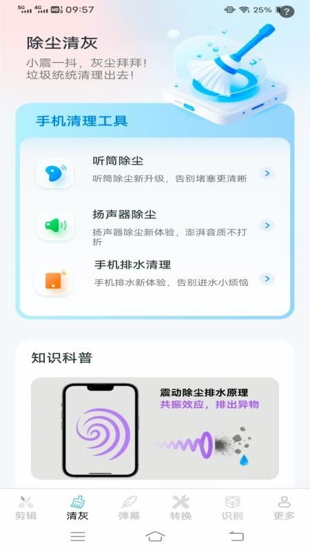 帮乐清工具箱