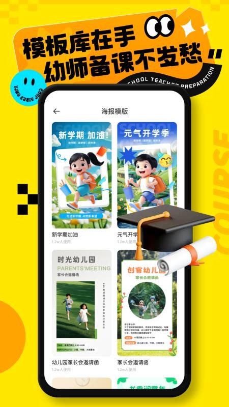 幼师教案