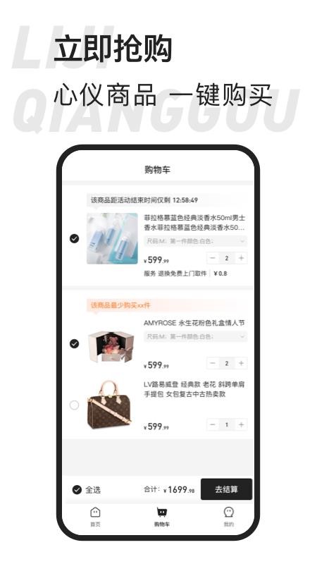 东桔逸购