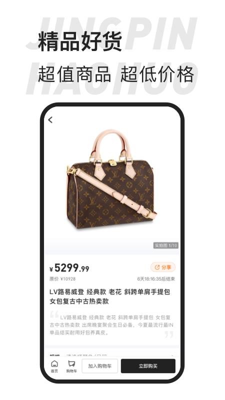 东桔逸购