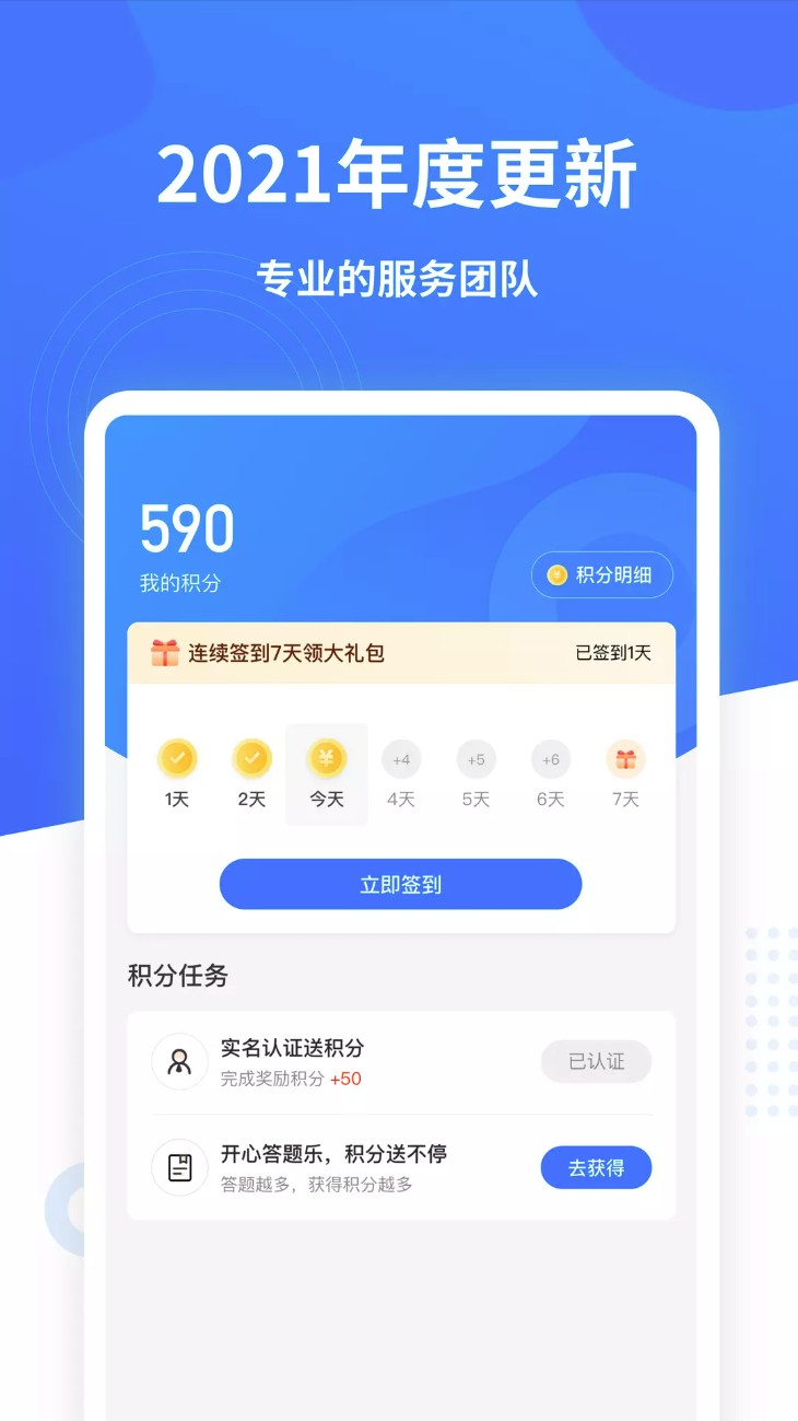 数字众智服务平台