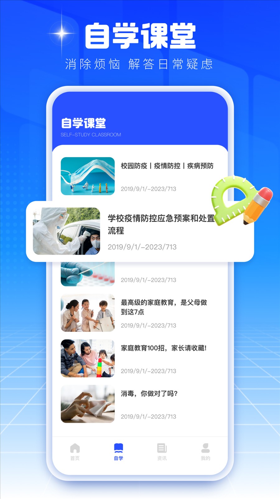 禁毒课堂