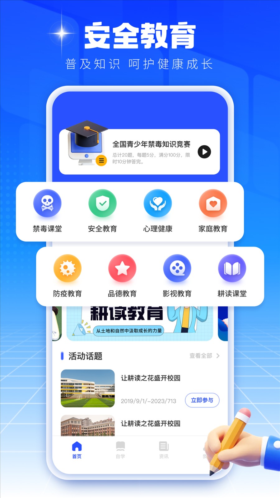 禁毒课堂