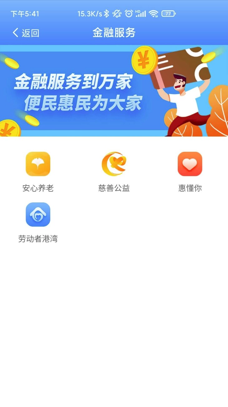 掌上民政局平台